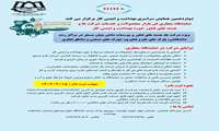 نمایشگاه مجازی فن بازار